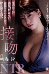 DLDSS-372 Forgetting reason in the intense French kiss with my husband’s best friend, we engage in passionate extramarital sex, kissing NTR, Shio Asami