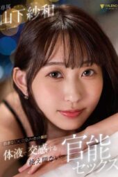 FSDSS-886 Sawa Yamashita Endless Sensual Sex Communicated Through Bodily Fluids
