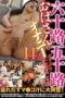 MMMB-132 14 60’s and 50’s aunts’ slurping and slurping masturbation