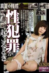 SQIS-099 Late summer afterglow. When sexual crimes occur