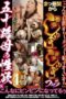 MMMB-136 “It’s Embarrassing Because It’s Daytime Like This” – Daytime Juicy Blowjob – 50-Year-Old Mother’s Unstoppable Sexual Desire 4 Hours MMMB-136 “It’s Embarrassing Because It’s Daytime Like This” – Daytime Juicy Blowjob – 50-Year-Old Mother’s Unstoppable Sexual Desire 4 Hours