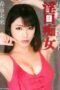 DDB-213 Lewd mouth seductress deep kissing deep throat Sunohara Miki