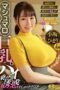 DVRT-051 Staying over at our place, my girlfriend’s sister seduces me with her marshmallow breasts Kosaka Himari