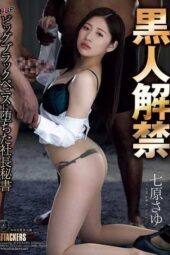 ATID-617 First Black cock. BBC: A secretary corrupted by a massive black cocks. Nanahara Sayu