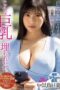 FPRE-162 Bury me in these tits! H-cup titty fuck fantasy fulfilled. Nitori Hina