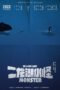 Monster of Er Long Lake (2025) Monster of Er Long Lake (2025)