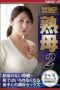 NSPS-619 Forbidden! Mature Mother 2, a mother with no morals engaging in intense sex with Iori Ryouko