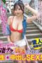 WAAA-498 Rin Suzuki’s insane skills – Endure and get a creampie!