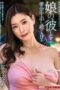 ALDN-452 My Daughter’s Boyfriend and I: Days of Secret Creampie Encounters Aoi Yurika