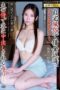 APNS-372 “Don’t look at me” Tragedy of being cuckolded paying off debt via home prostitution getting creampied in front of her husband every day Tsukino Hina