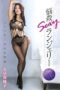 ATFB-230 Fascinating SEXY Lingerie – Perverted Underwear Older Woman – Kobayakawa Reiko