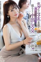DLDSS-401 My celebrity-like mom friend Naho is so annoying, so I had her cum inside me until I broke. Naho Ozawa