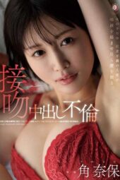 DLDSS-404 While her husband is away, a frustrated wife entangles her saliva and shakes her hips. Kissing Creampie Affair Naho Kado