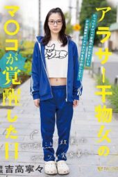FSDSS-703 The Day a Sloppy, 30-Something Woman Living at Her Parents’ House, Who Abandoned Being a Lady, Awakened