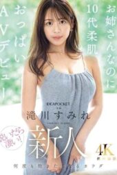 IPZZ-513 Newcomer: 10s Soft Skin and Busty Debut – Takigawa Sumire