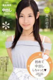 MIGD-739 Pure White Hatsune You Accidentally Pies For The First Time