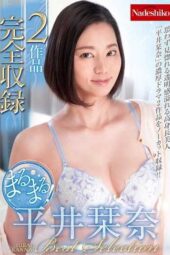 NATR-750 Completely! Hirai Kanna