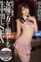 PLA-049 And Met With Haste, Cum Attacked From The Direction Of Actress SEX Hatano Yui