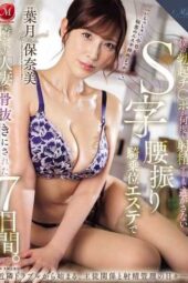 ROE-347 Erotic Neighbor Seduces Me with Her S-Shaped Massage Techniques – Hazuki Honami