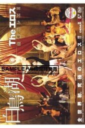 SDDO-047 The eros naked ballet – Swan Lake 2