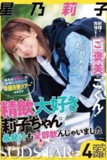TART-309 If you can hold back your ejaculation, you get a gokkun reward! Visiting 5 troubled men on the ‘premature ejaculation improvement tour Riko Hoshino
