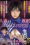 URE-122 (4K) A wife hypnotized and turned into a convenience store sex slave. Himeka An