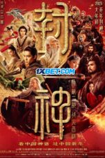 Creation of the Gods II: Demon Force (2025) Sub