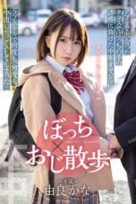HMN-189 Lazy guy x Uncle Walking A middle-aged guy who met a girl on an app and was seduced by her and ended up having cum inside her again and again at a love hotel Kana Yura