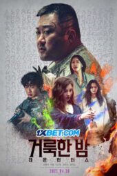 Holy Night: Demon Hunters (2025) Sub