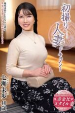 JRZE-242 First-time filming married woman documentary Miho Nanase