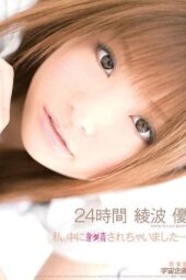 MDS-479 Ayanami Yuu Full Version For 24 Hours