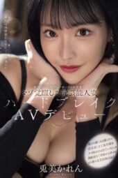 MFYD-018 Former celebrity wife awakened to masochism through casting couch sex with a sadistic TV producer – Hard break AV debut – Karen Usami