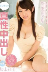 MIGD-596 First Time Real Cumshot – Akiyama Shouko