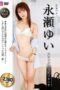 MLMM-078 Beautiful woman best, Nagase Yui, slender beautiful butt Madonna