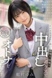 MUDR-316 A uniformed schoolgirl sneaks out during a school trip to date a much older man – They stay in a hotel and have repeated creampie sex – Yumi Nijimura