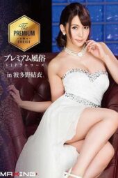 MXGS-1005 Premium Prostitution VIP Full Course in Hatano Yui