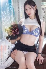 PRED-771 took care of my collapsed teacher and brought her home Her defenseless beautiful legs and stunning looks kept me aroused all night, leading to countless creampies