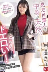 SONE-668 (4K) Beautiful on the outside, clumsy on the inside, and super erotic! A leggy saleswoman who’s irresistible and always down if you make a move – Mitsuha Asuha