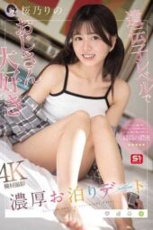 SONE-701 (4K) Genetically wired to love older men: A passionate overnight date filled with laughter, deep kissing, and intense lovemaking – Rino Sakurano