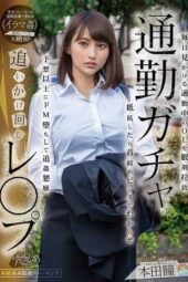 SORA-597 Commuting Gacha Chase and Re Every Day I See a Commuting OL Being Drugged and Abducted. If She Resists, She is Made to Understand with Choking and Slapping