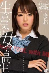 WANZ-140 Naughty schoolgirl - Mao